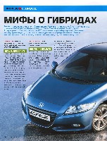 Mens Health Украина 2010 10, страница 86